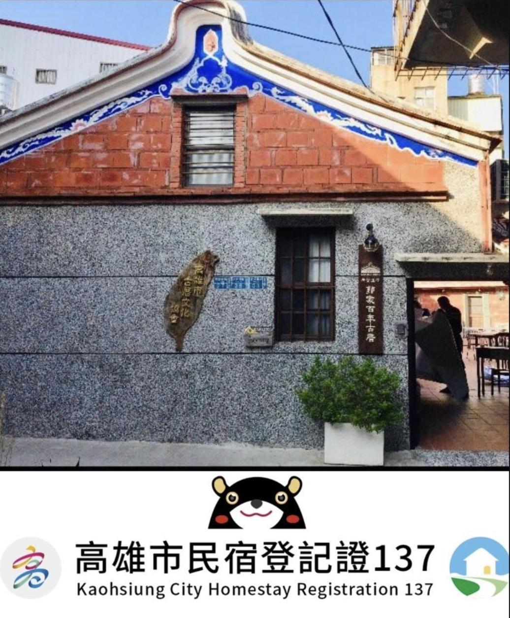 左營蓮潭郭家百年古厝 호텔 카오슝 외부 사진